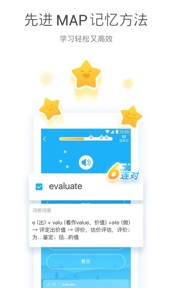 【等你来吐槽】词场6.0新版本的小调查