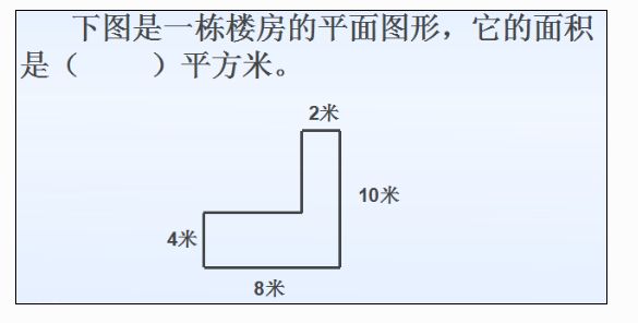 小学数学奥数分享帖(6)求周长_沪江小学数学思维训练营_学习-沪江社团