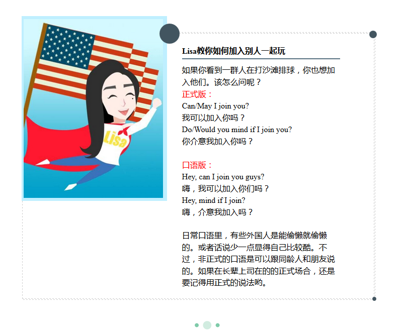 今天我学完了《和Lisa走遍美国》第8课，在迈阿密，分分钟变身娱乐达人