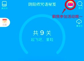 （名单公布）【觉醒吧，我的学魂】这才是外语学习的终极奥义