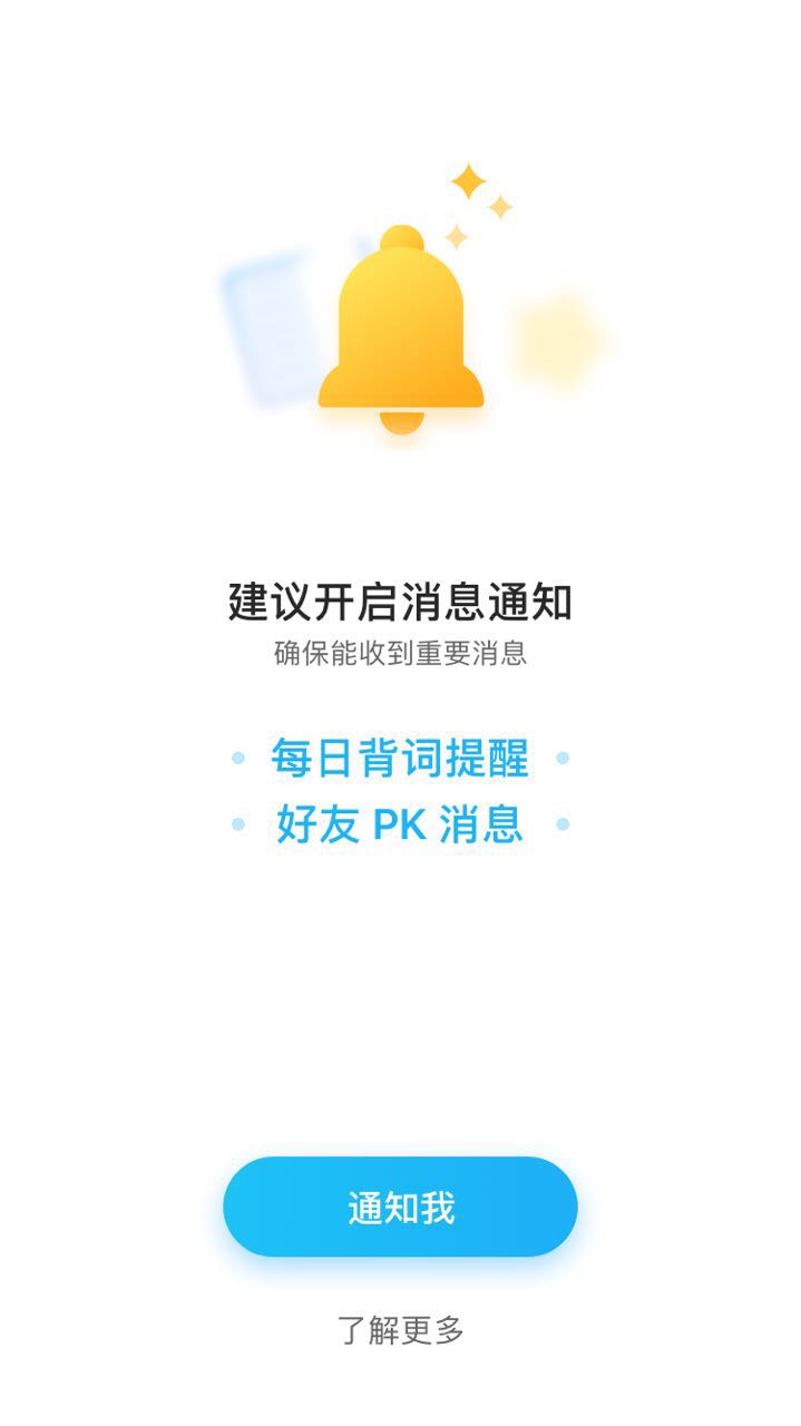 【小U播报】快开学啦，词场新版带你打败单词小妖精～