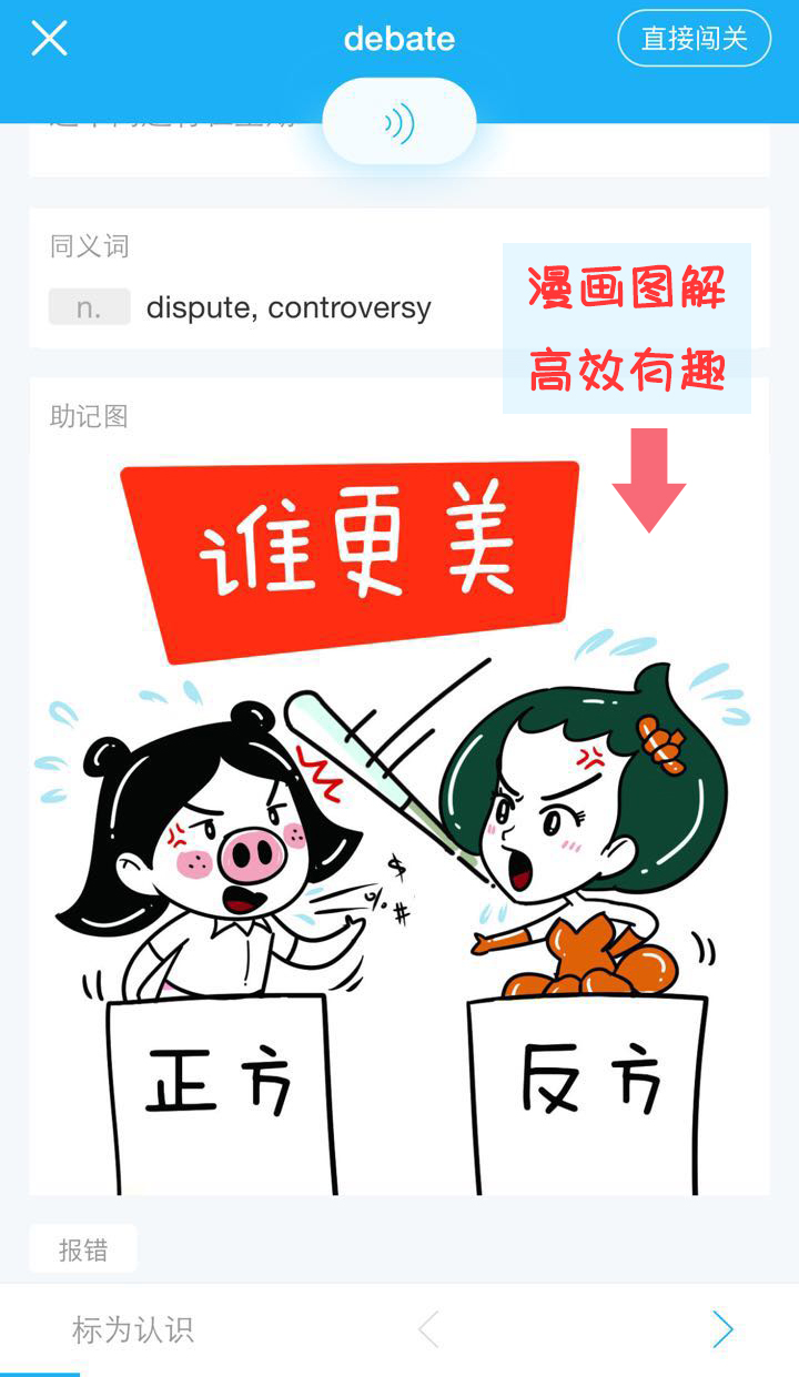 （奖品发放中）【短期背词】八卦背词大法，吊打死记硬背