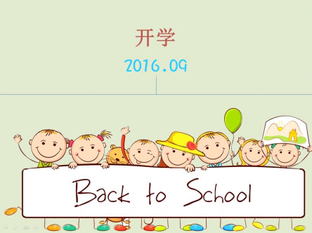 【词场新书活动】暑假收心到了位，开学肯定不会累！