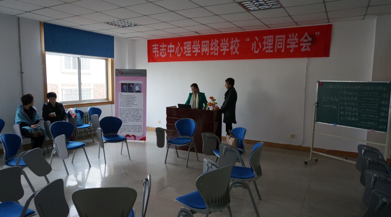 生命故事--滋养生命 首期心理同学会山东莱阳成