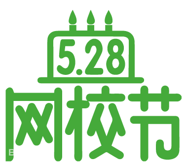 （名单公布）#528学到赚到#一个搞事情的有奖竞猜！