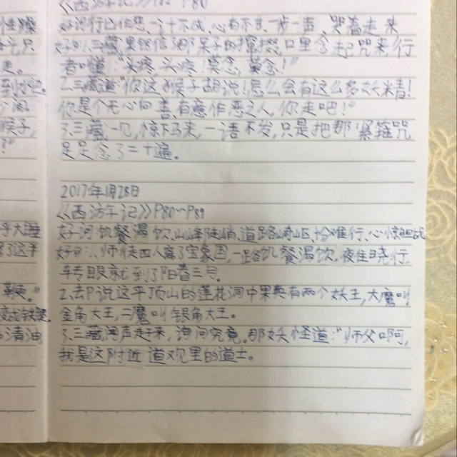 1月28日的读书笔记!