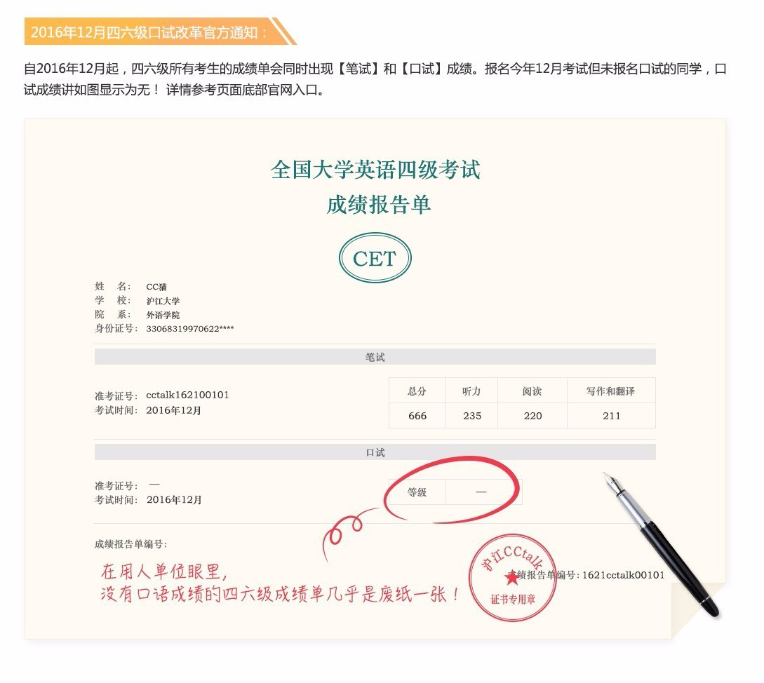 【朱伟老师带你决战四六级口语】收费课程第一节课免费体验！