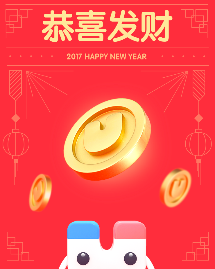 中奖名单公布～【鸡极向上】晒晒你的年夜饭