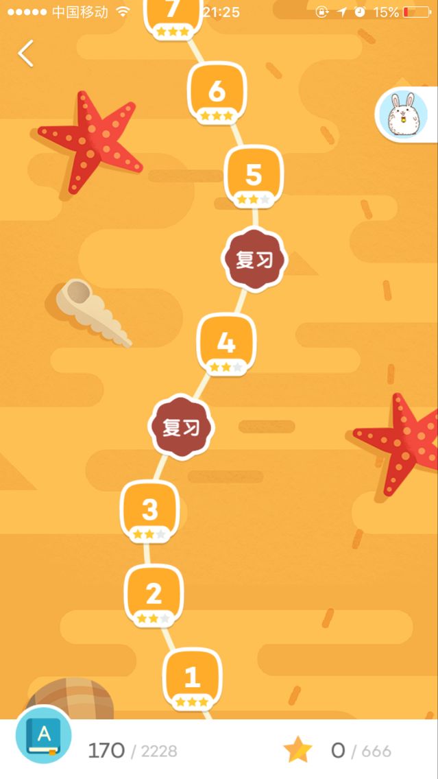 【等你来吐槽】词场6.0新版本的小调查