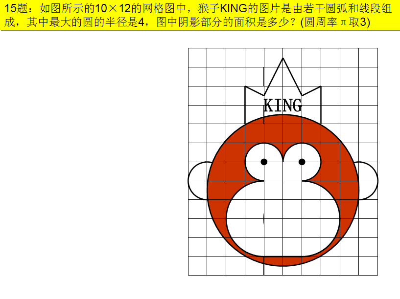 2016年希望杯六年级1试_小学奥数微课程_学习