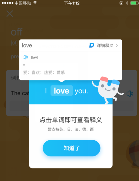 【开心词场再放大招】千呼万唤始出来的“小D划词”来啦！