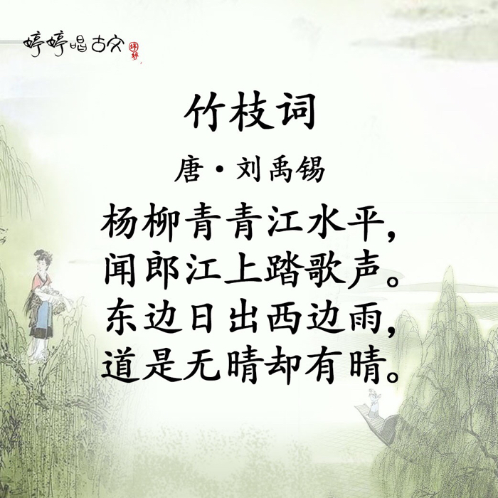刘禹锡写的秋天古诗有哪些