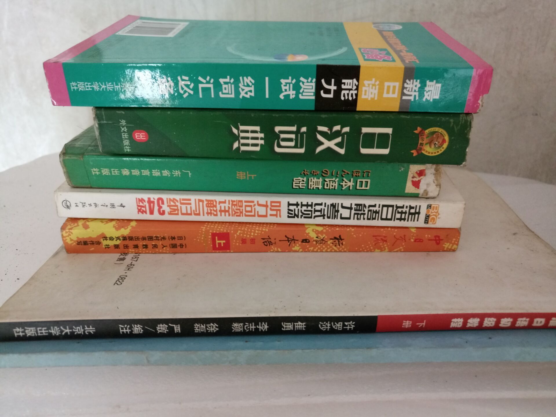 费结缘送一批日本语学习资料_日语考试资料_