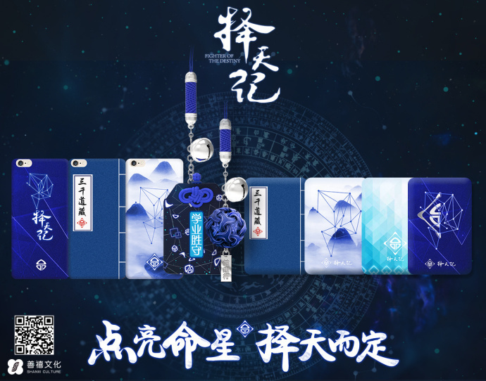 （名单公布）【择天修行词汇录】一起背词修行，赢取《择天记》精美周边