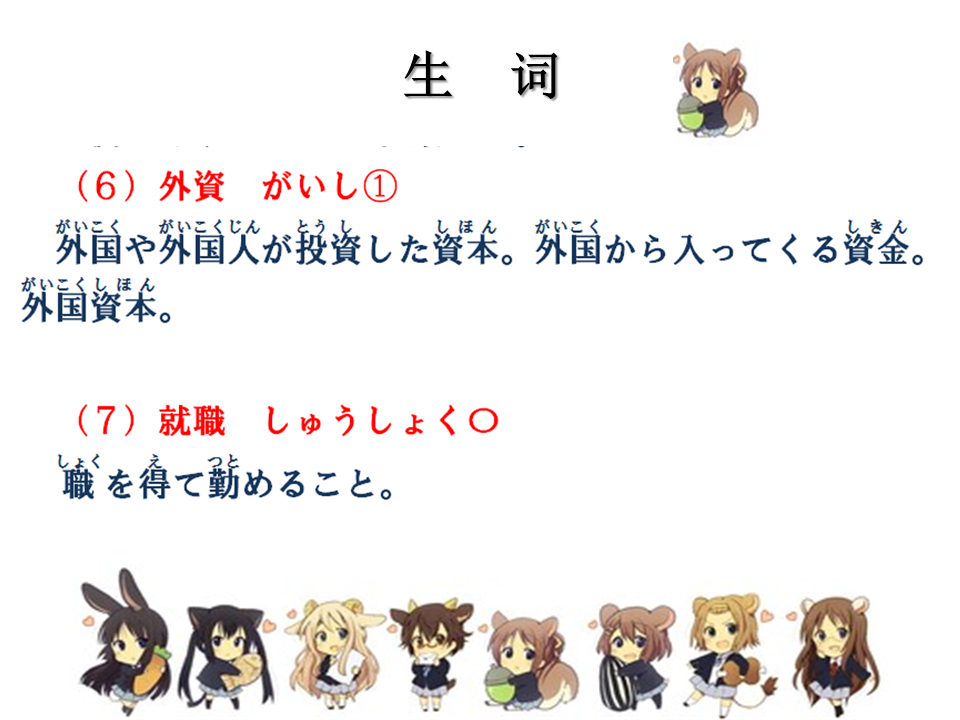 【零基础早早读】日语初级阅读 篇章10_初声日