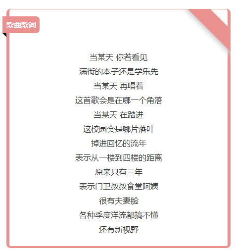 【听见·K歌秀】北京东路的日子~_【沪江网校】超级校园_学习-沪江社团