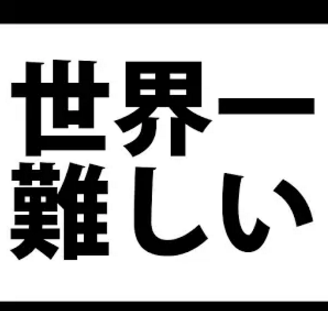 【HJR话题碎】这些发音奇葩的单词,你能好好