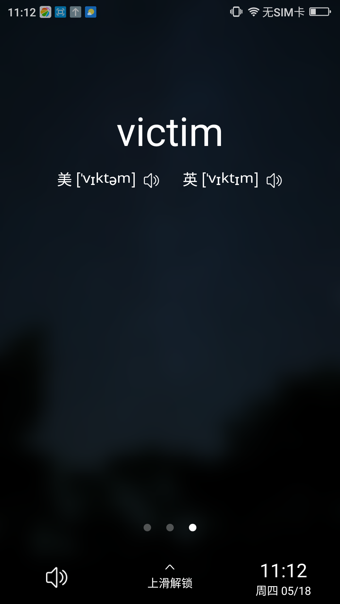 （活动结束）【锁屏背单词】谁说昨日单词不可留？我第一个不同意！