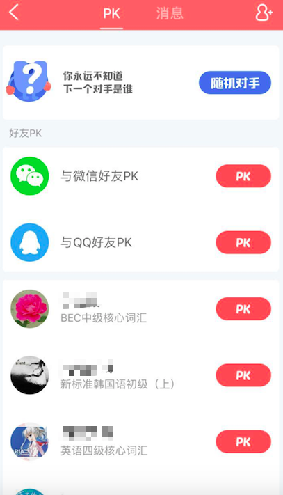 【小U播报】快开学啦，词场新版带你打败单词小妖精～