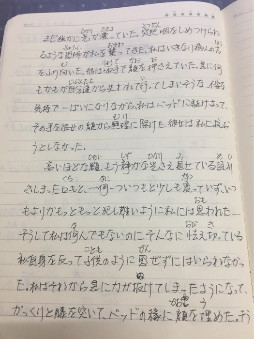 【我爱手抄】起风了135夜-堀辰雄_初声日语早