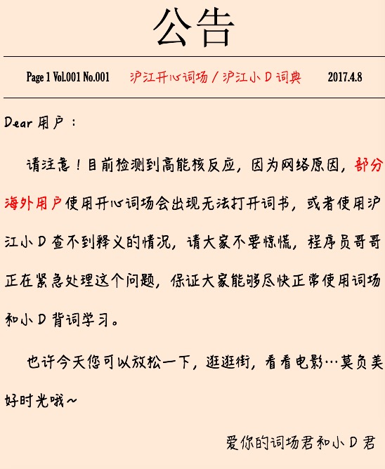 【词场小D公告】