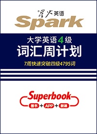 （名单公布）【词书福利】四六级倒计时，此时不背，更待何时！