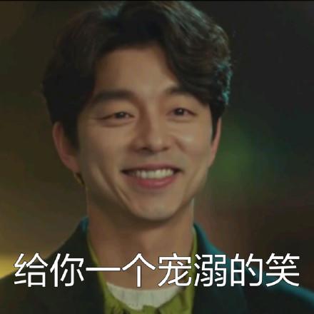 （活动结束）【新词书推荐】《孤单又灿烂的神-鬼怪》来也！春节正好看帅大叔！