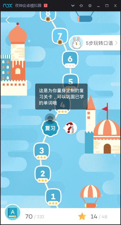 沪江开心词场APP怎么完成组队任务_从零开始学英语_语言-沪江社团