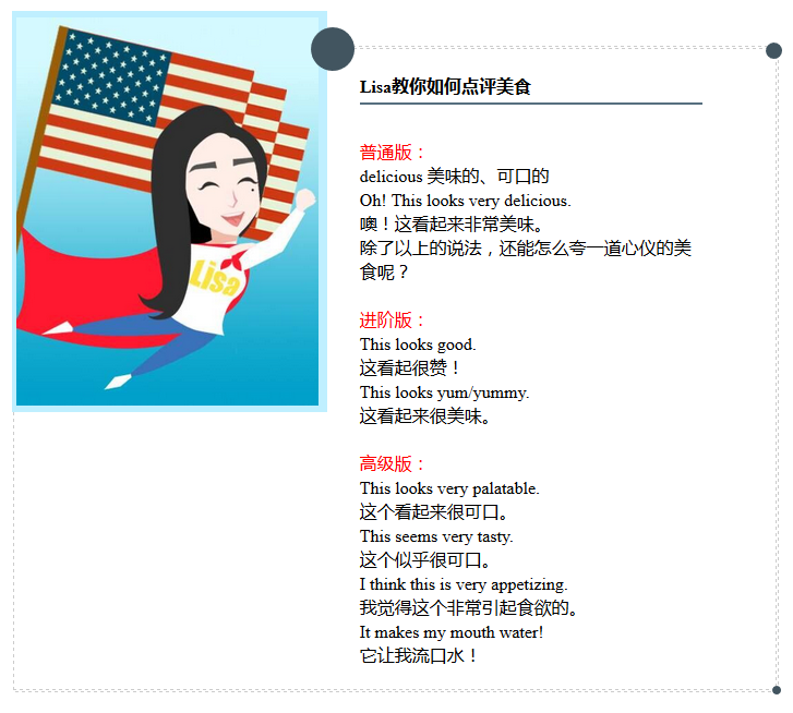 今天我学完了《和Lisa走遍美国》第3课，在纽约，变美食家！