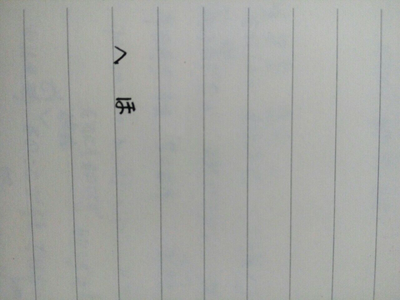 郇山隐修会成员之一发布的内容详情 - 学日语妖