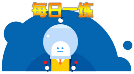 【每日一题】则本月该辆汽车的折旧额为多少元