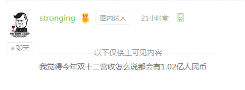 #双12学到赚到# 我猜！我猜！我猜猜猜！