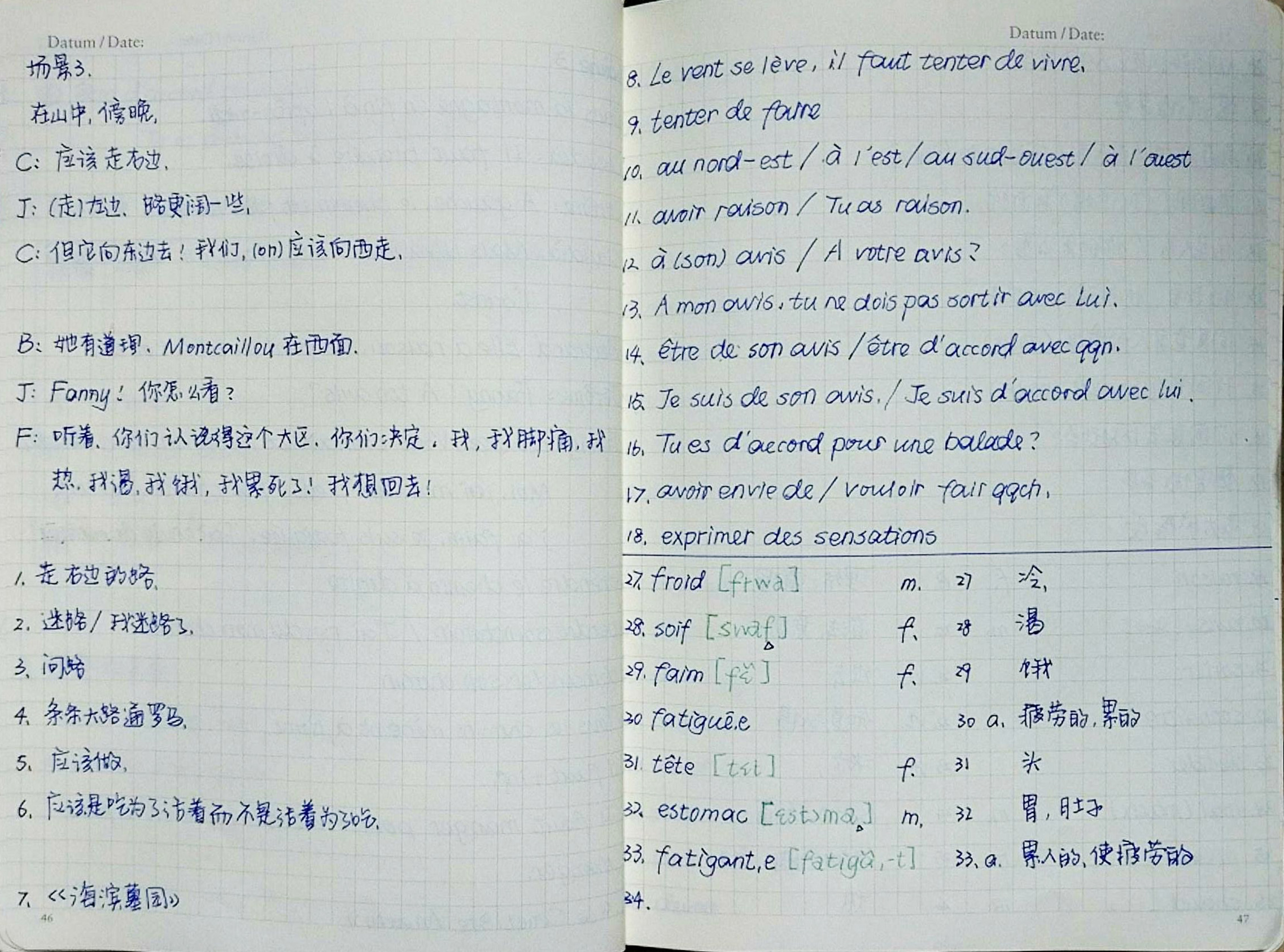 「技能放送」沪江法语A1听课笔记分享 - 36期