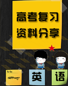 【资料】高考英语必备万能句_高中会员俱乐部