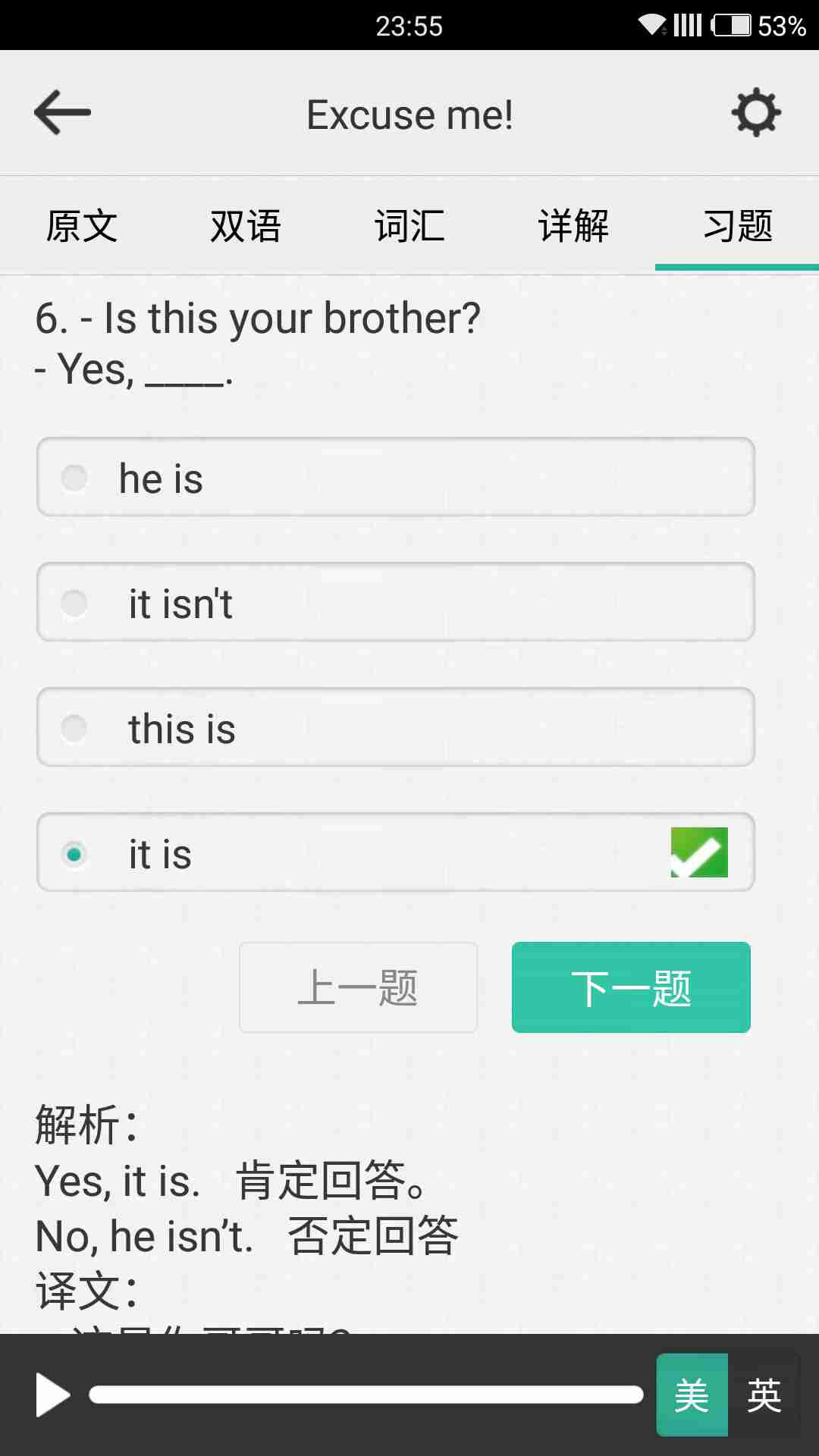 文盲学习第一章遇到问题_零基础英语从头学_