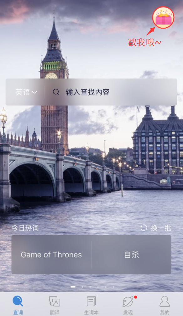 【沪江召集令】捉住开学君奖品大比拼
