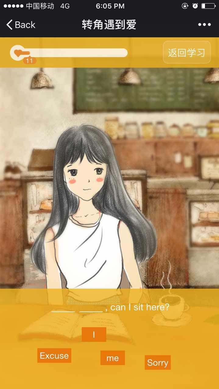 【情景对话】词场君带你转角遇到爱！