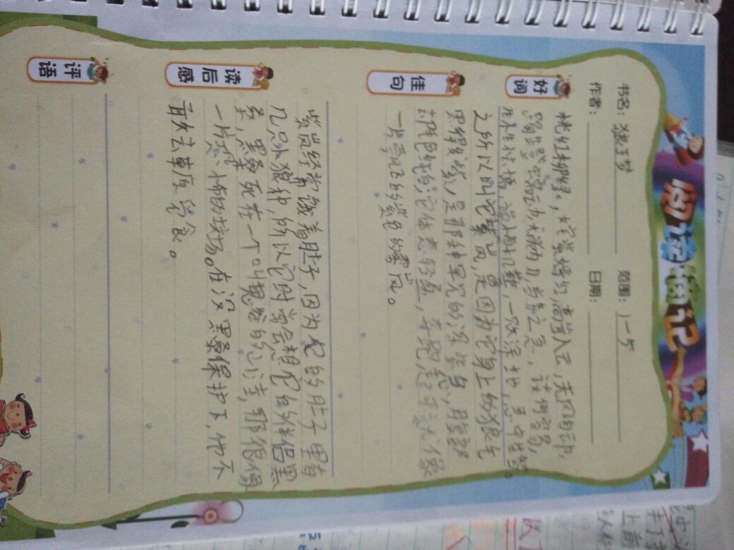 肥陈的日记 f32027f8-4204-444c-8abf-a3be4d10cac0.jpg
