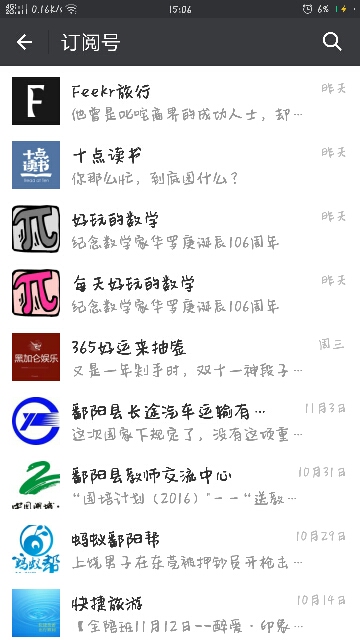 你最喜欢的公众号是哪几个,不妨介绍下。_圆梦