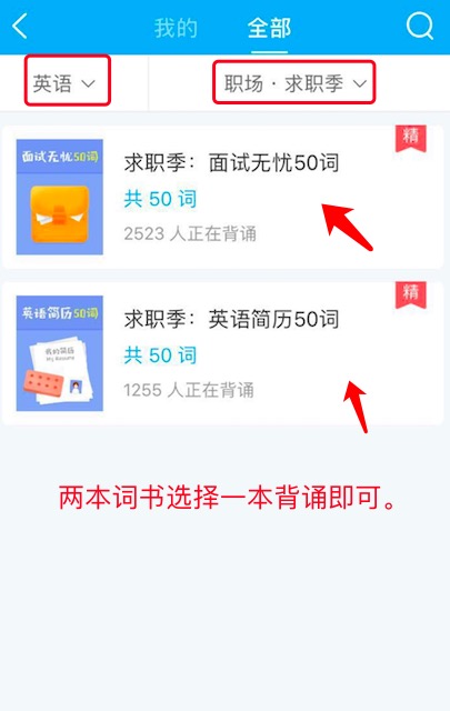 （奖品发放ing）【短期背词】简历和面试词书，助你燃梦求职季