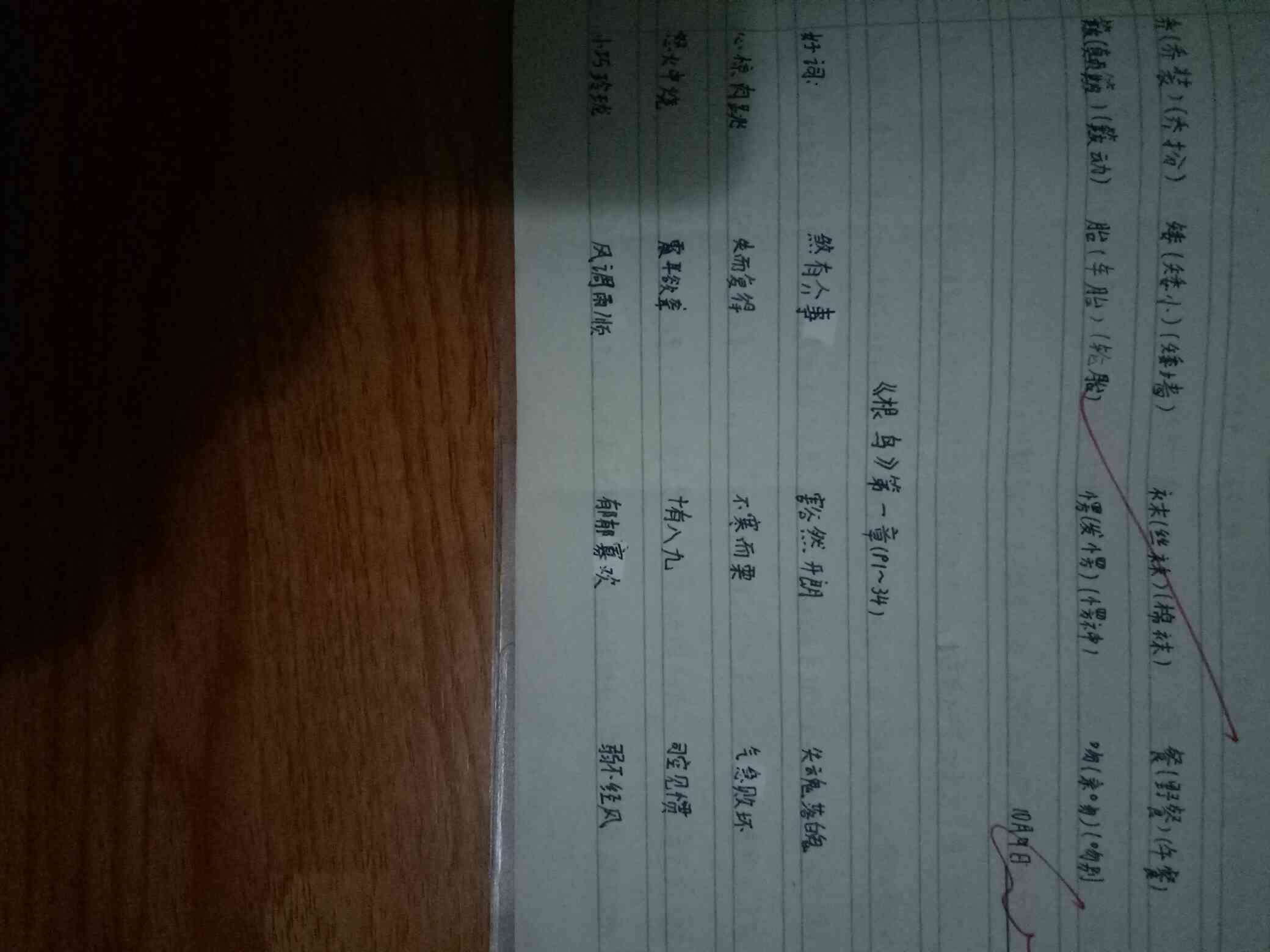 周夕雅bj1104 的部落主页 - 沪江部落