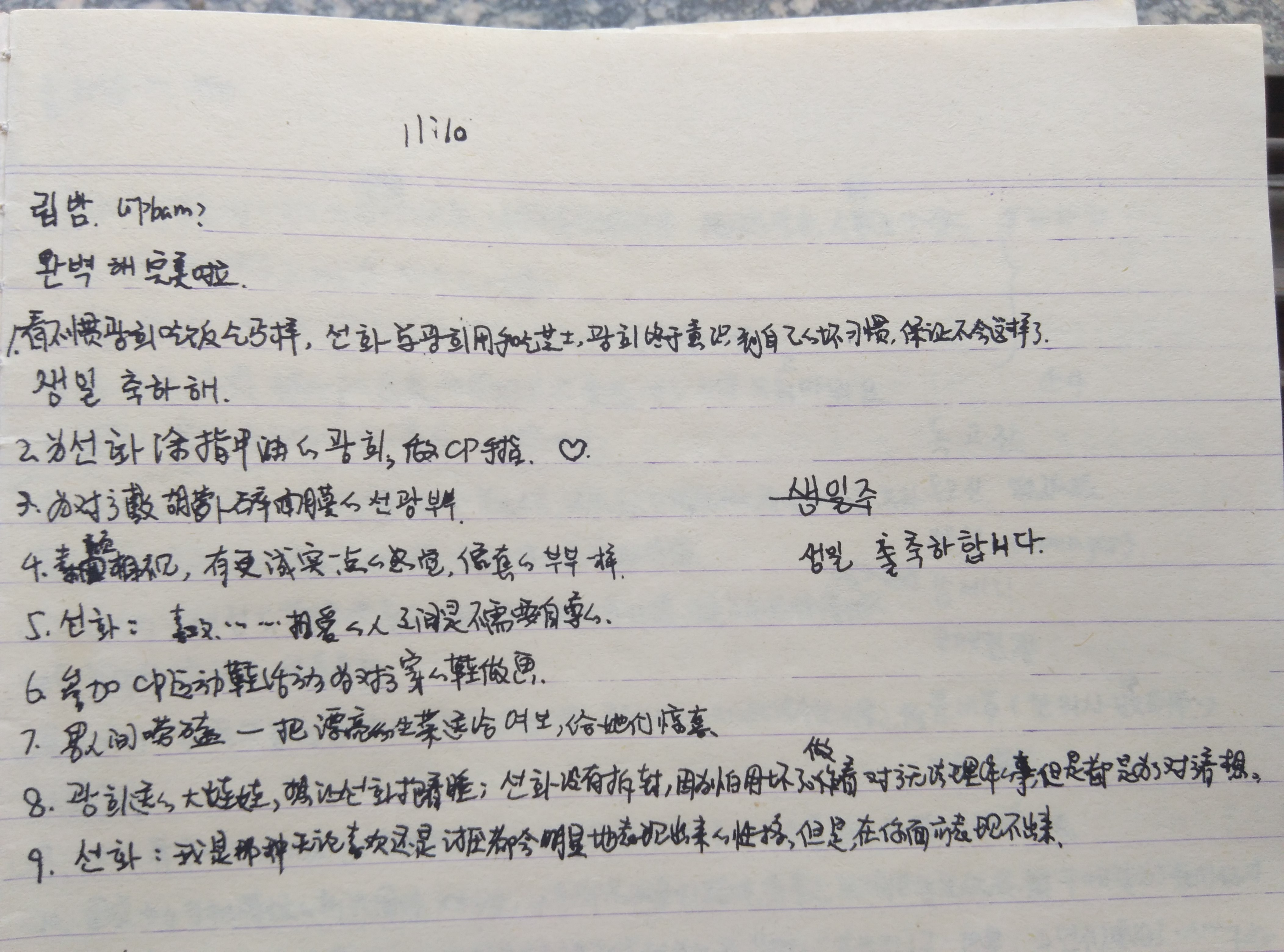 韩语自学阶段笔记分享 -韩小冷的日志大全- 沪