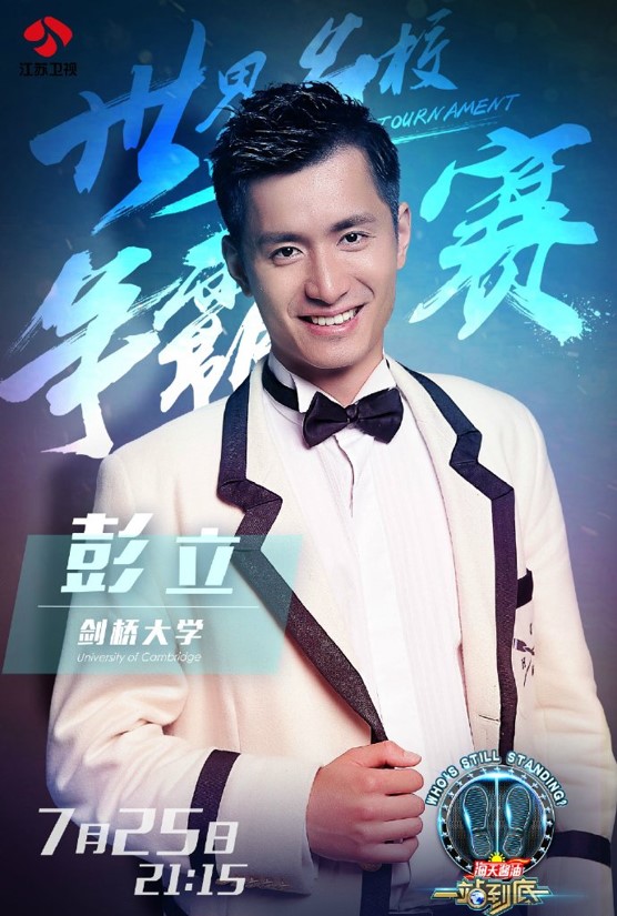 海天酱油独家冠名江苏卫视金牌栏目《一站到底