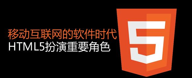 参加HTML5培训,选择郑州web前端开发培训班
