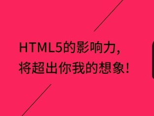 html5就业培训机构介绍html语言基础学习 -华清