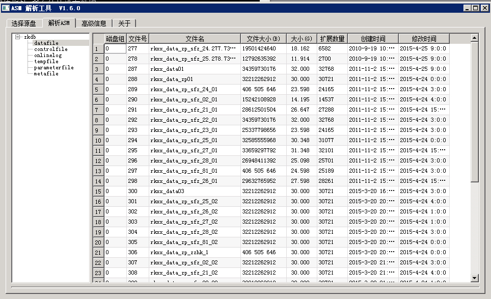 北亚案例_Oracle ASM数据库故障数据恢复 -小