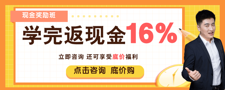 2021考研名校班 政英数 专业课,公共课1对1 暑期集训营【现金奖励班】