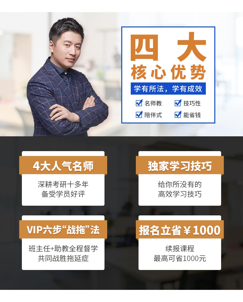 2020考研全科精品vip课程【体验班】