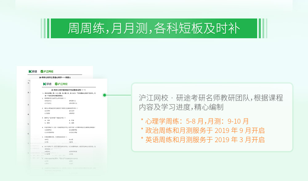 考研心理学排名_心理学考研逻辑图(3)