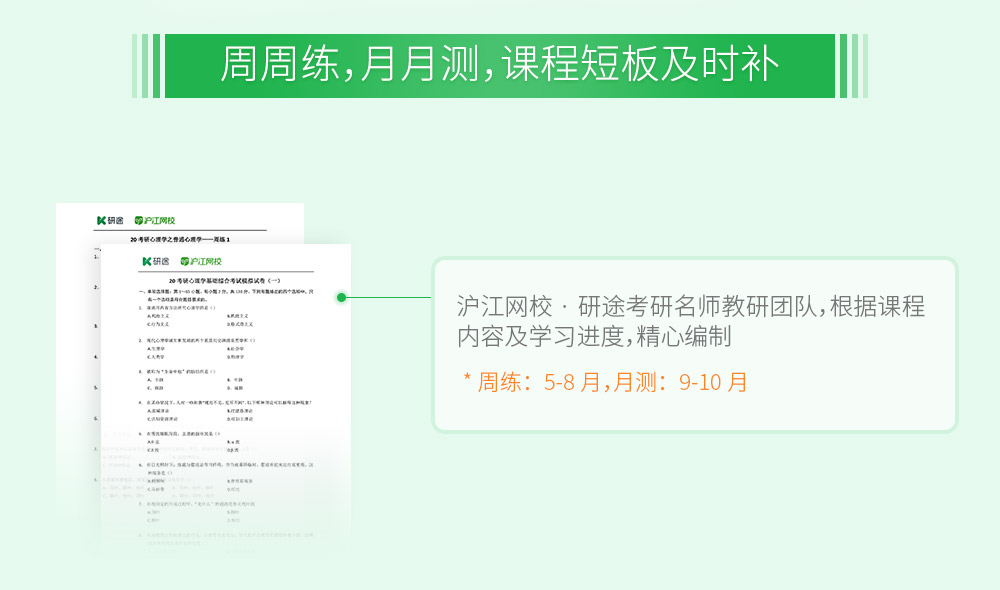 考研心理学排名_心理学考研逻辑图(3)